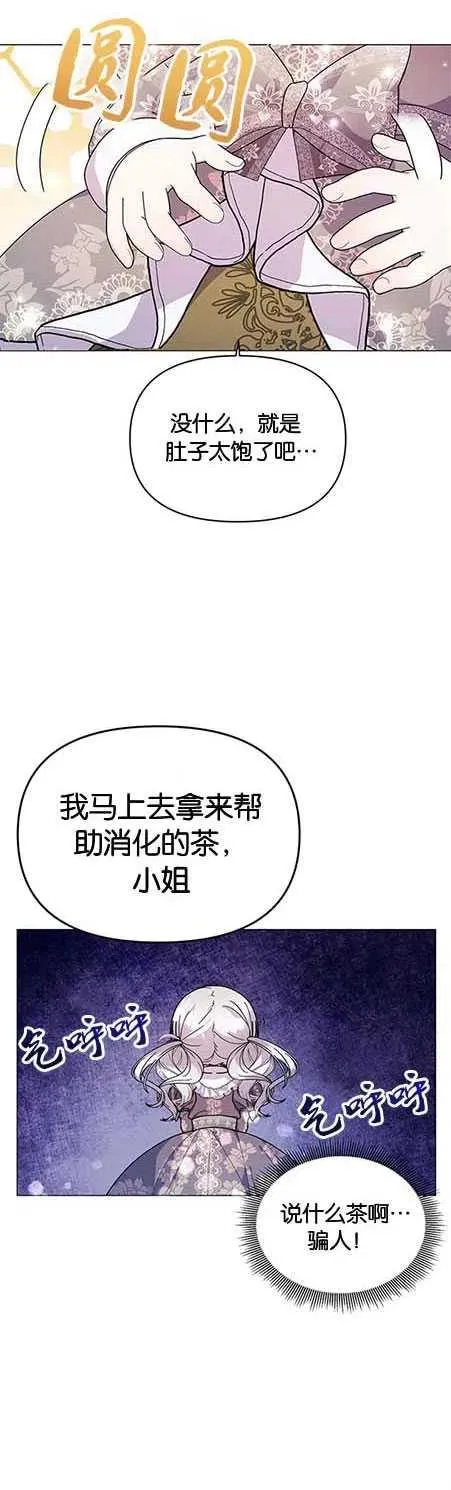 第14话 第20页