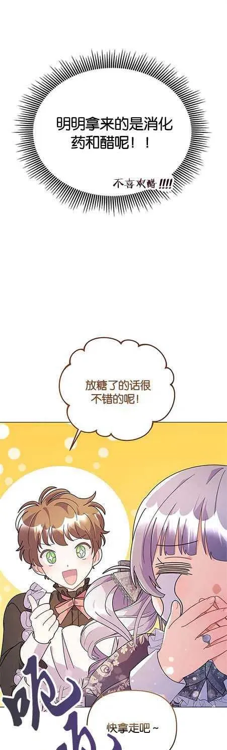 第14话 第21页