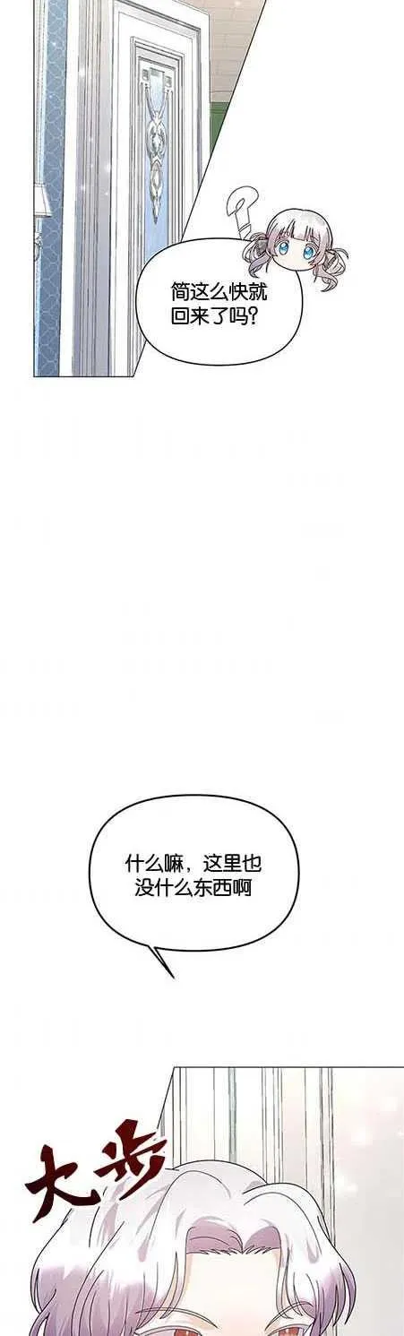 第14话 第23页