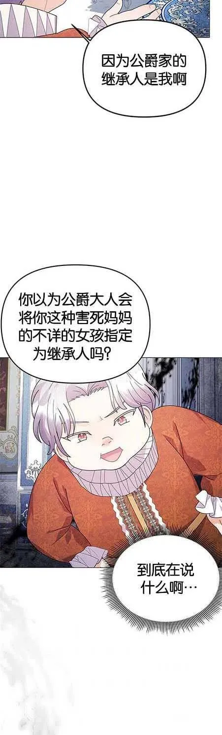 第14话 第27页