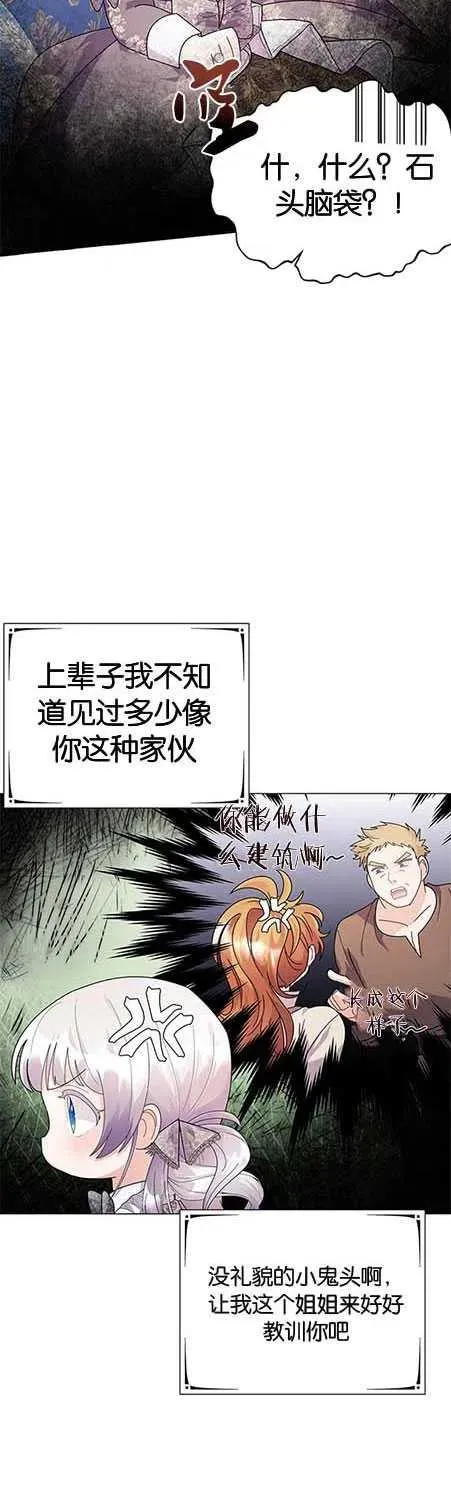 第14话 第29页