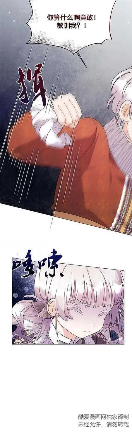 第14话 第32页