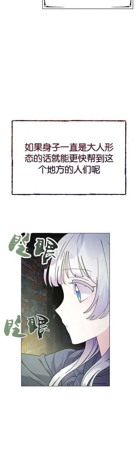 第14话 第48页