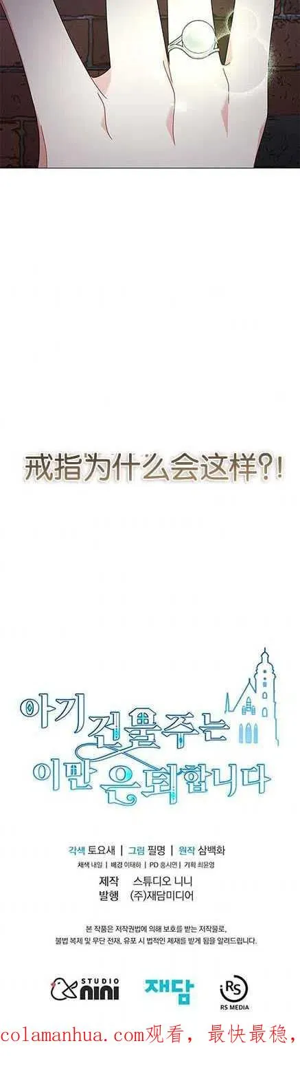 第14话 第50页