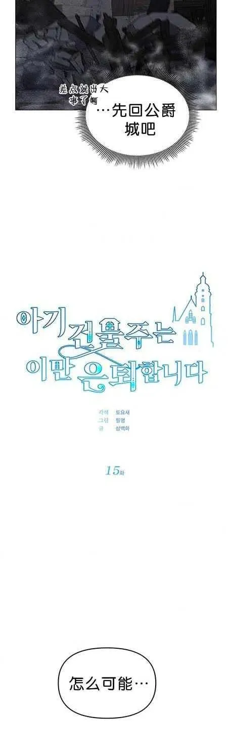 第15话 第5页
