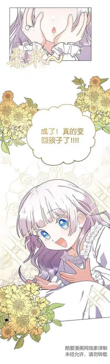 第15话 第6页