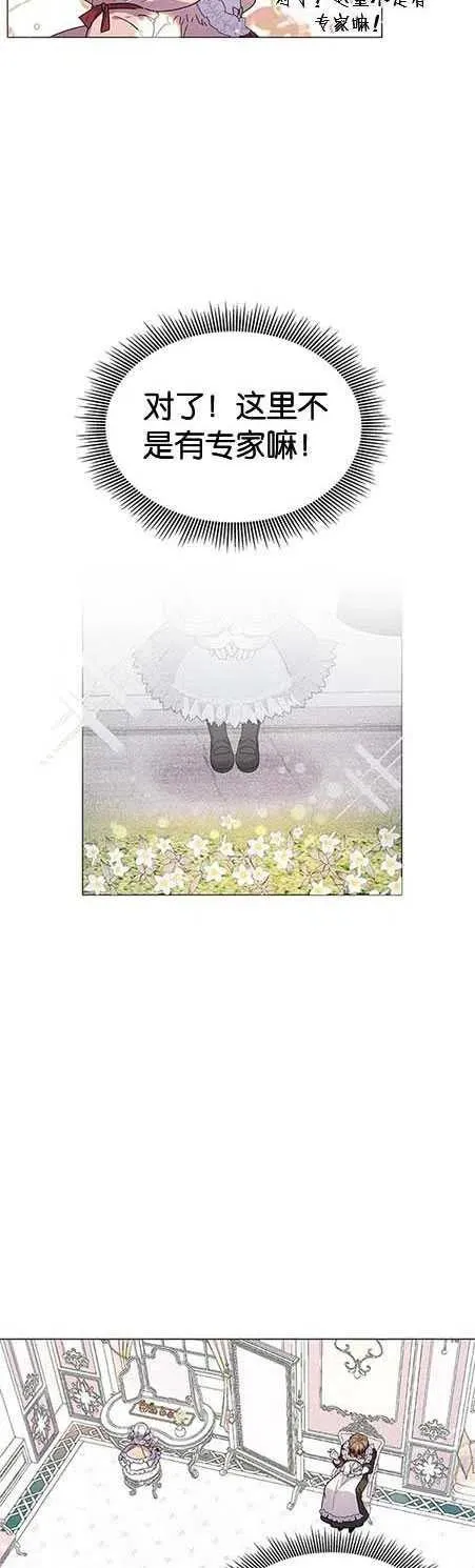 第15话 第12页