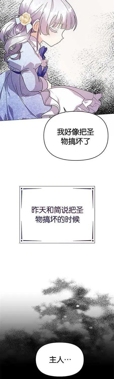 第15话 第38页