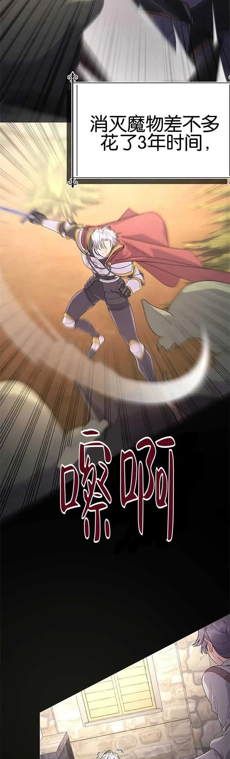 第16话 第2页