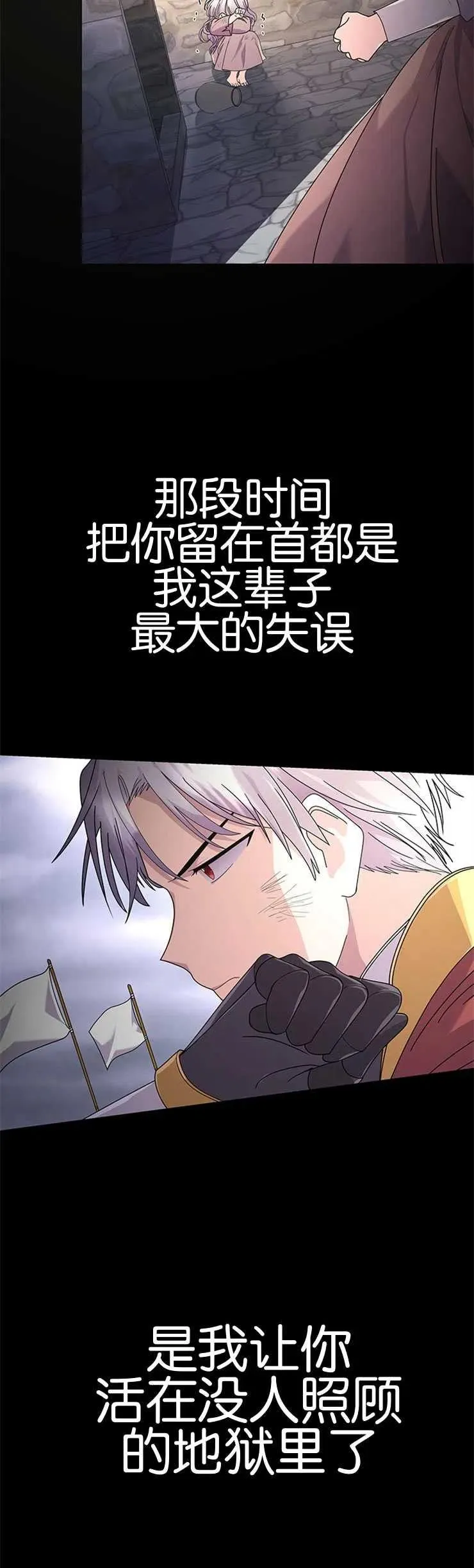 第16话 第3页