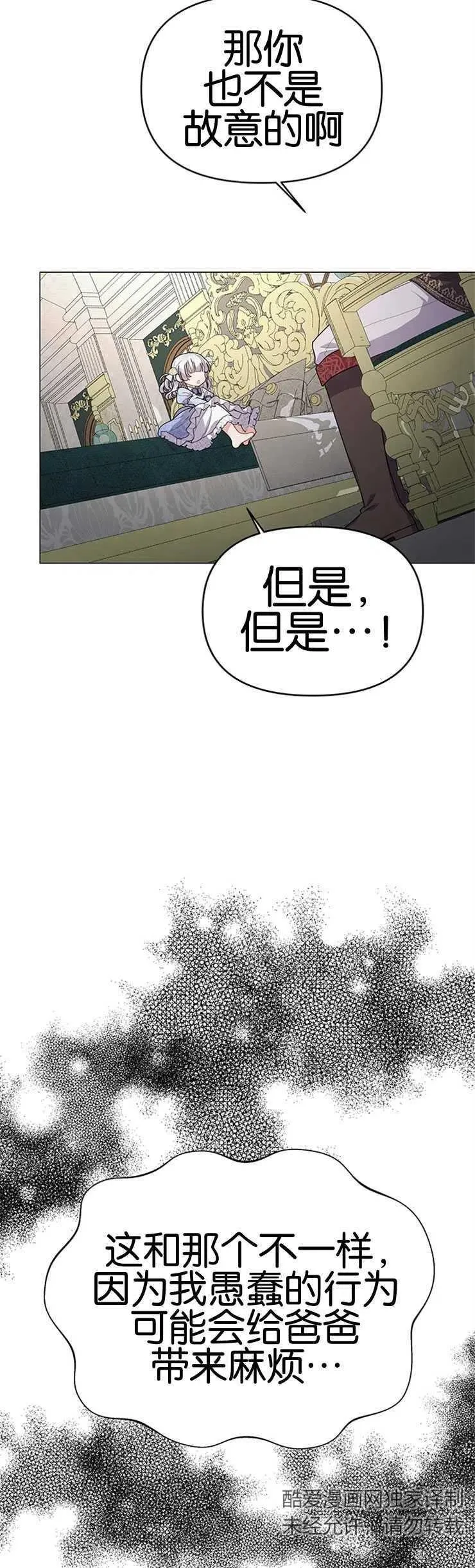 第16话 第6页