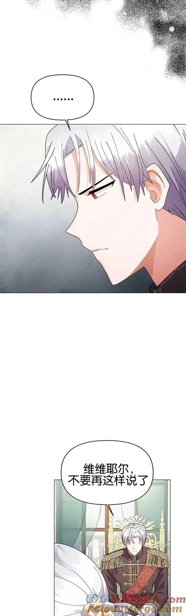 第16话 第7页