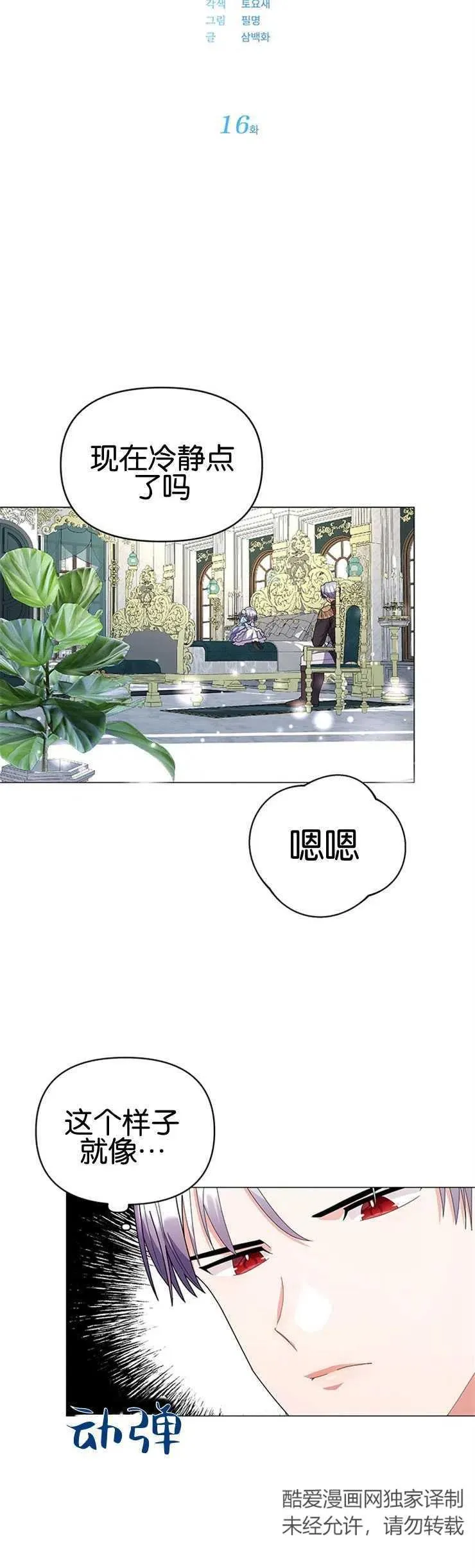 第16话 第11页