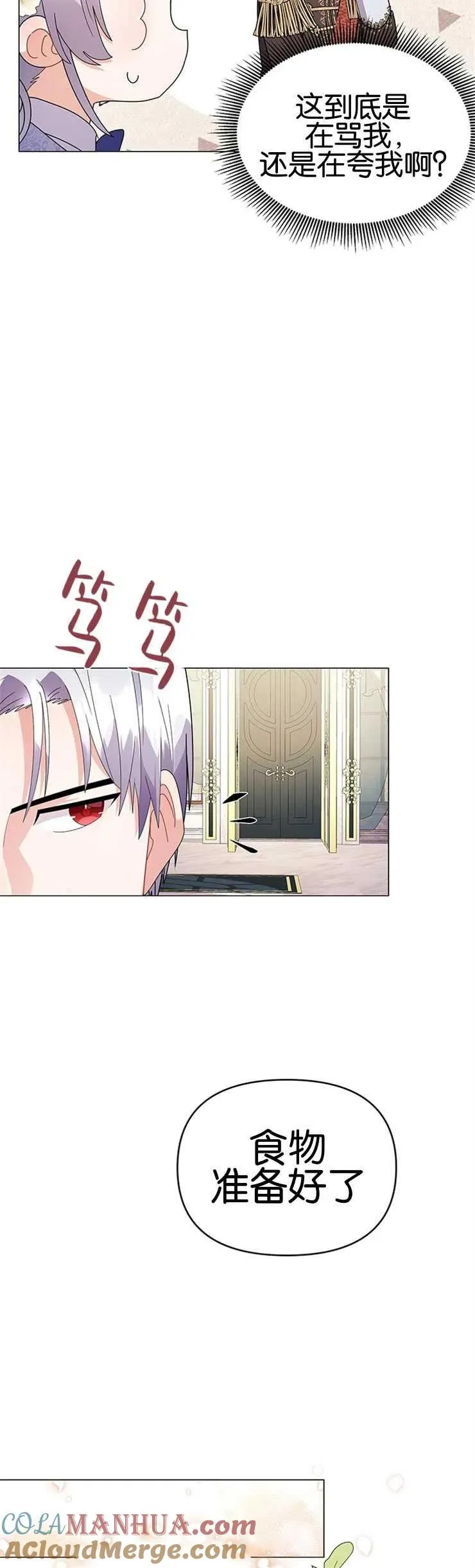第16话 第13页