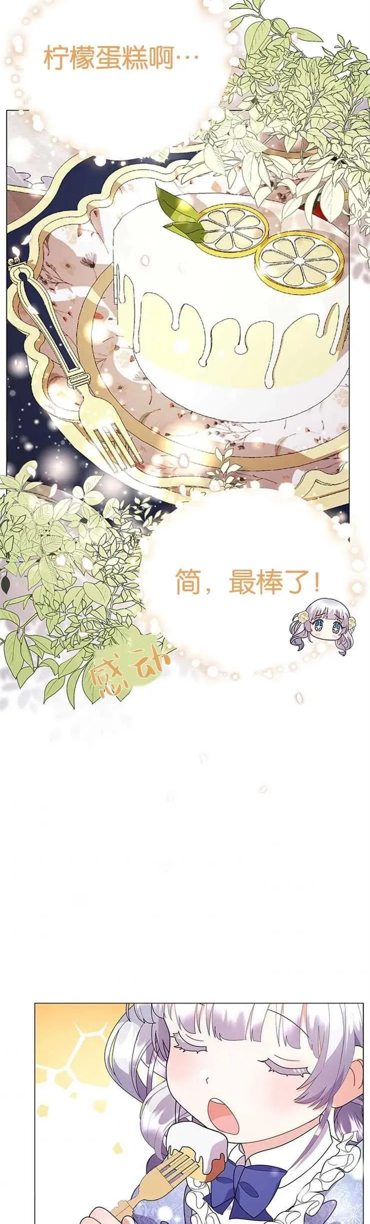 第16话 第14页