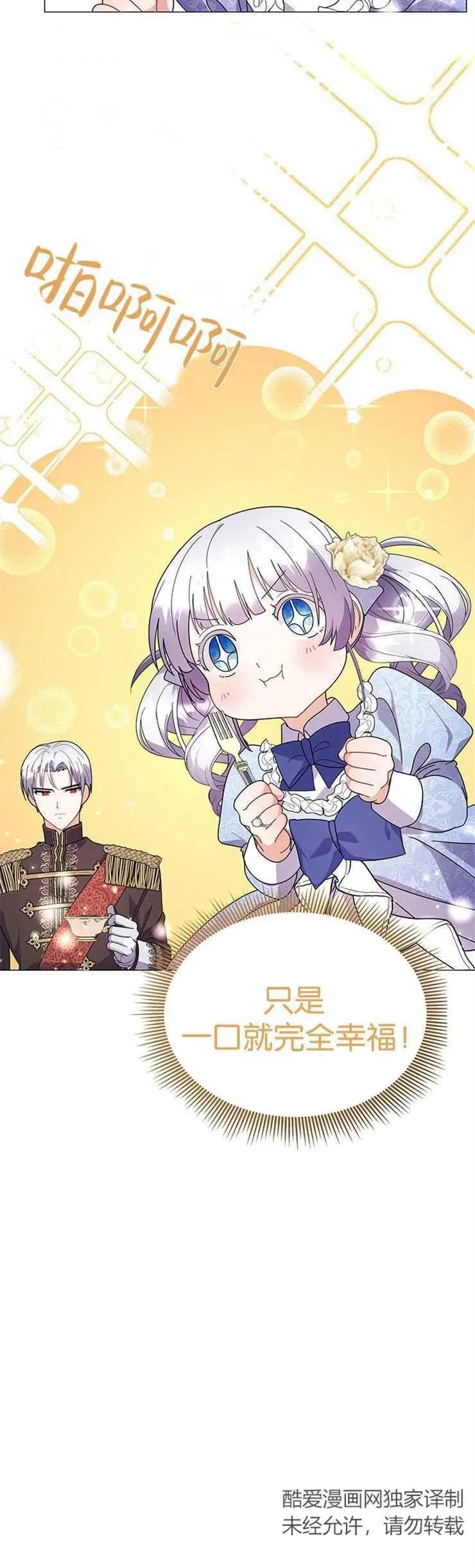 第16话 第15页