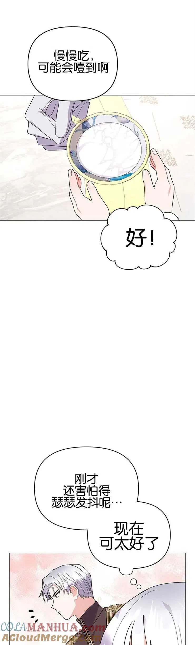 第16话 第16页