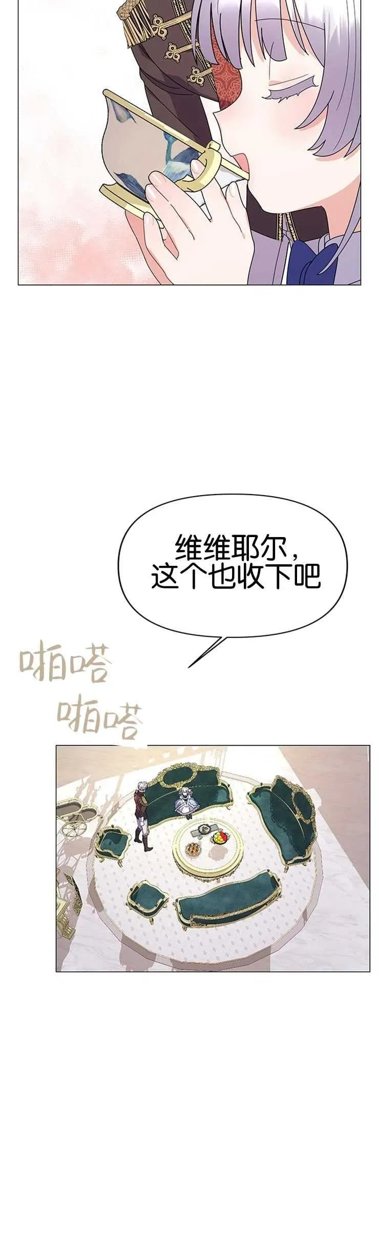 第16话 第17页