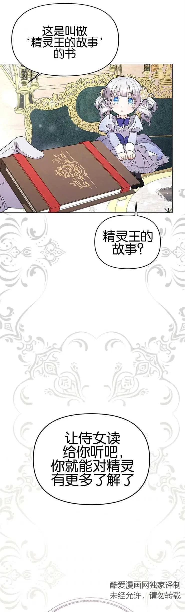 第16话 第18页