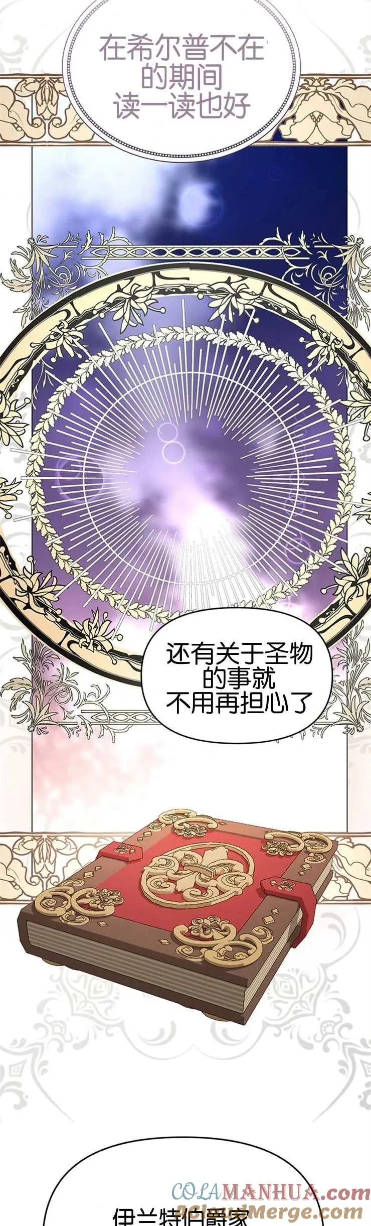 第16话 第19页