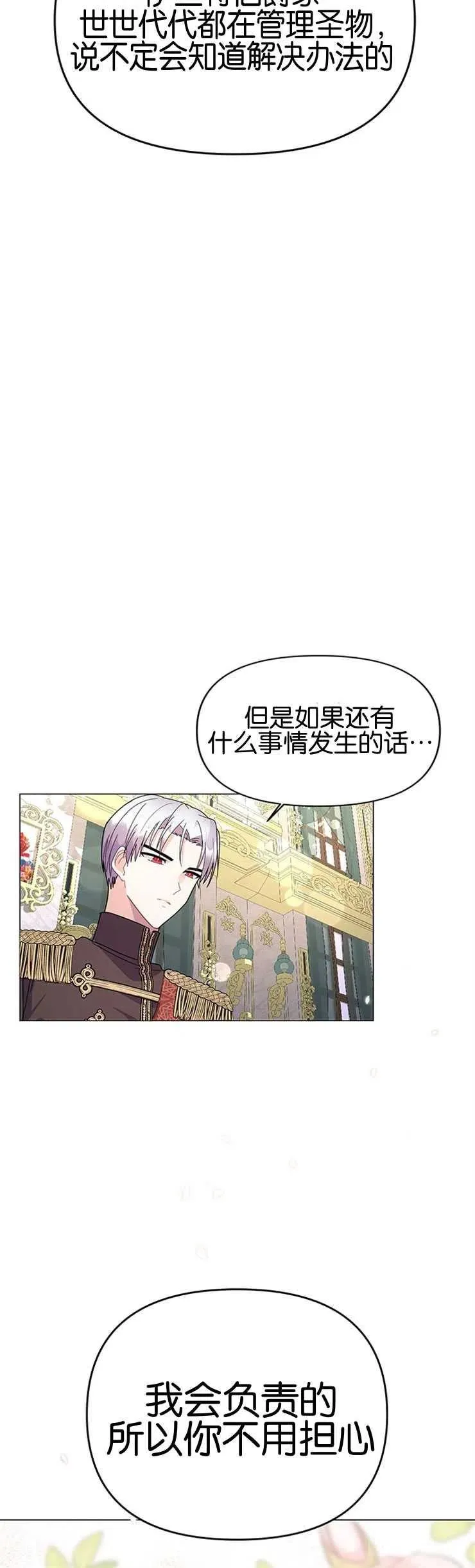 第16话 第20页