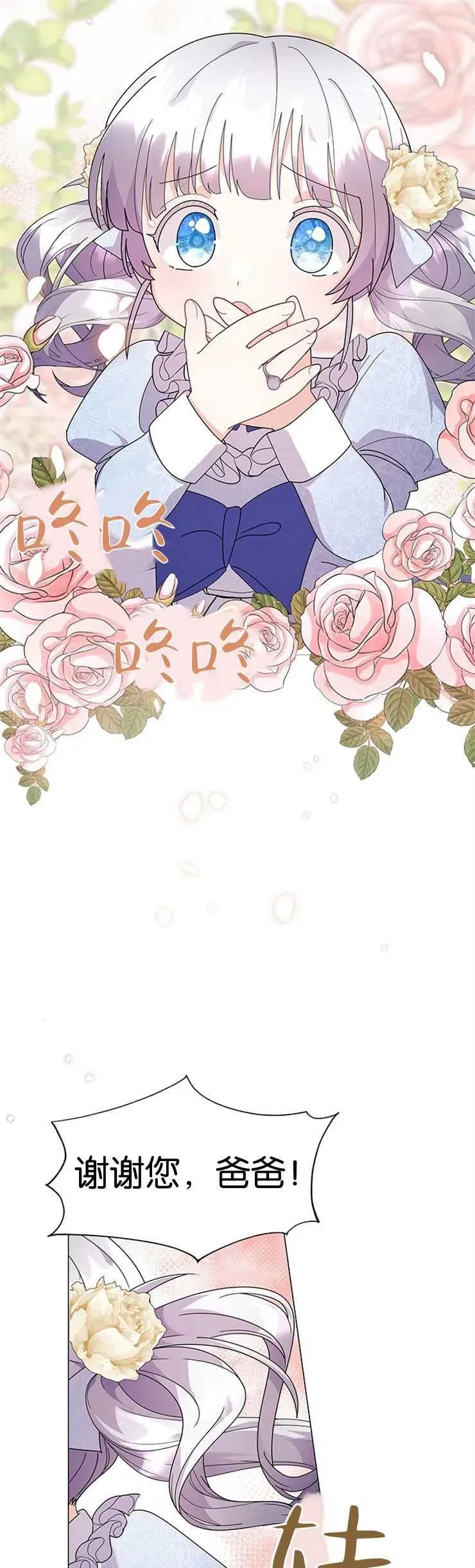 第16话 第21页