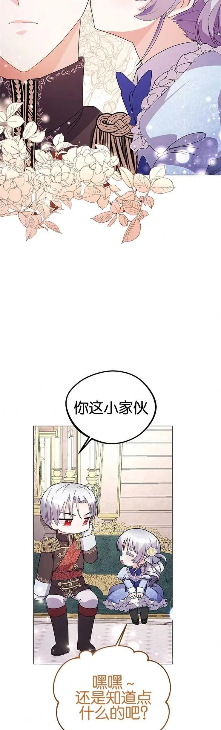 第16话 第23页