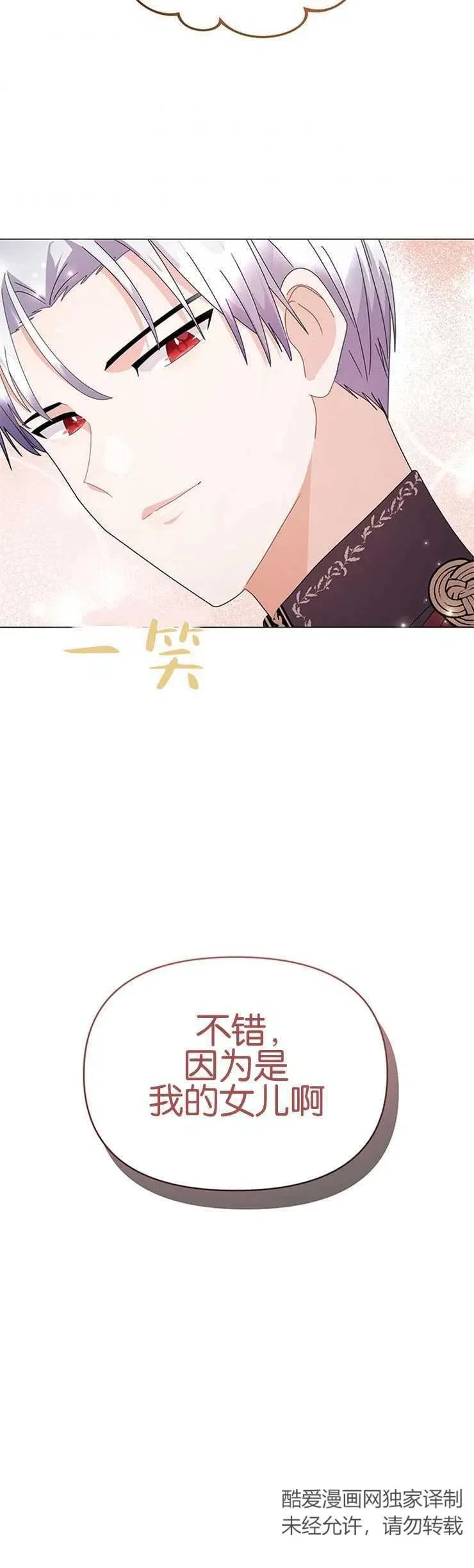 第16话 第24页