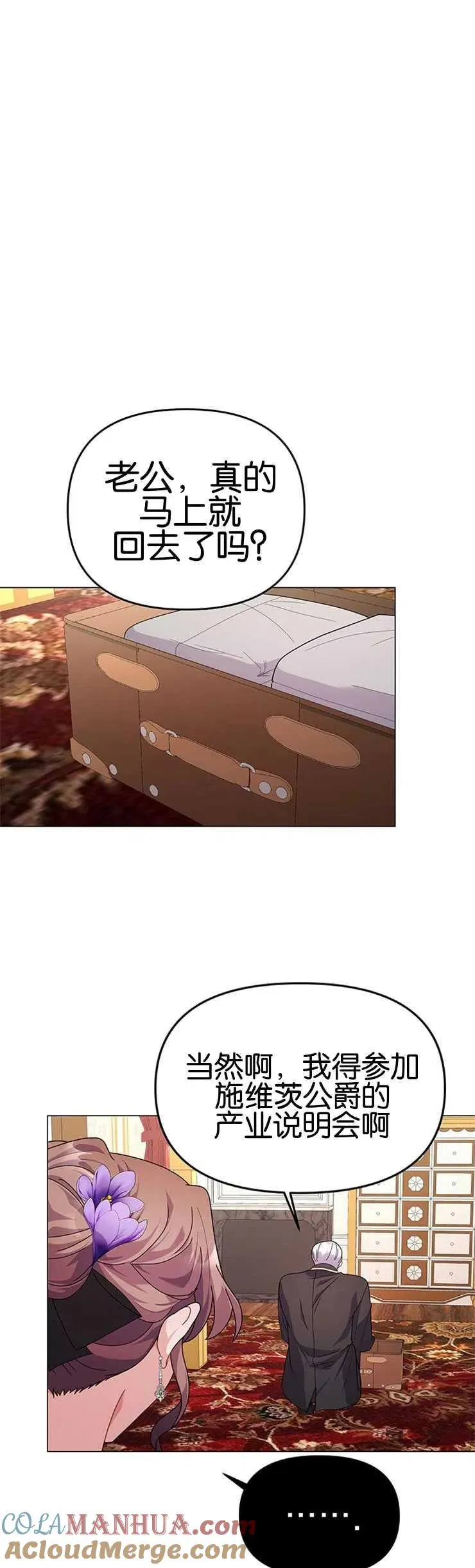 第16话 第25页