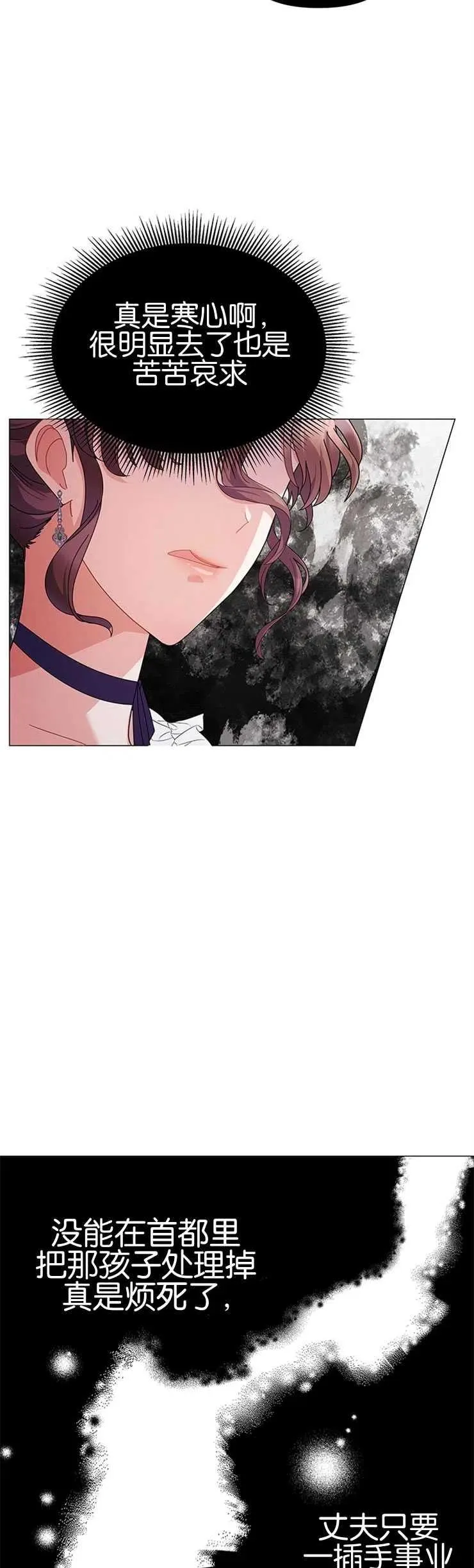 第16话 第26页