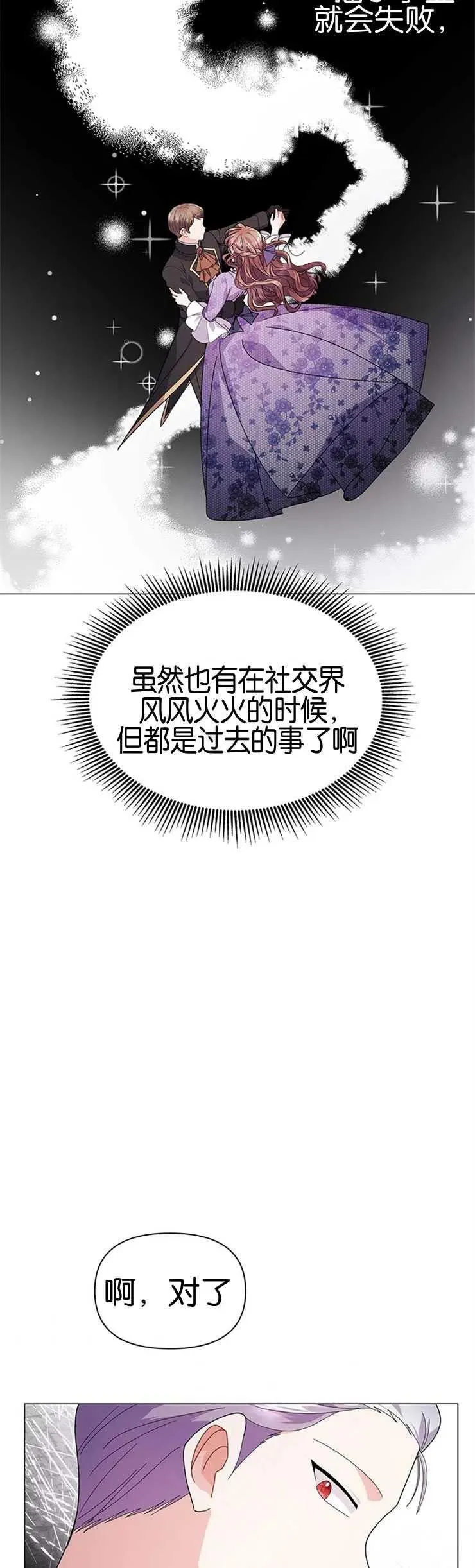 第16话 第27页