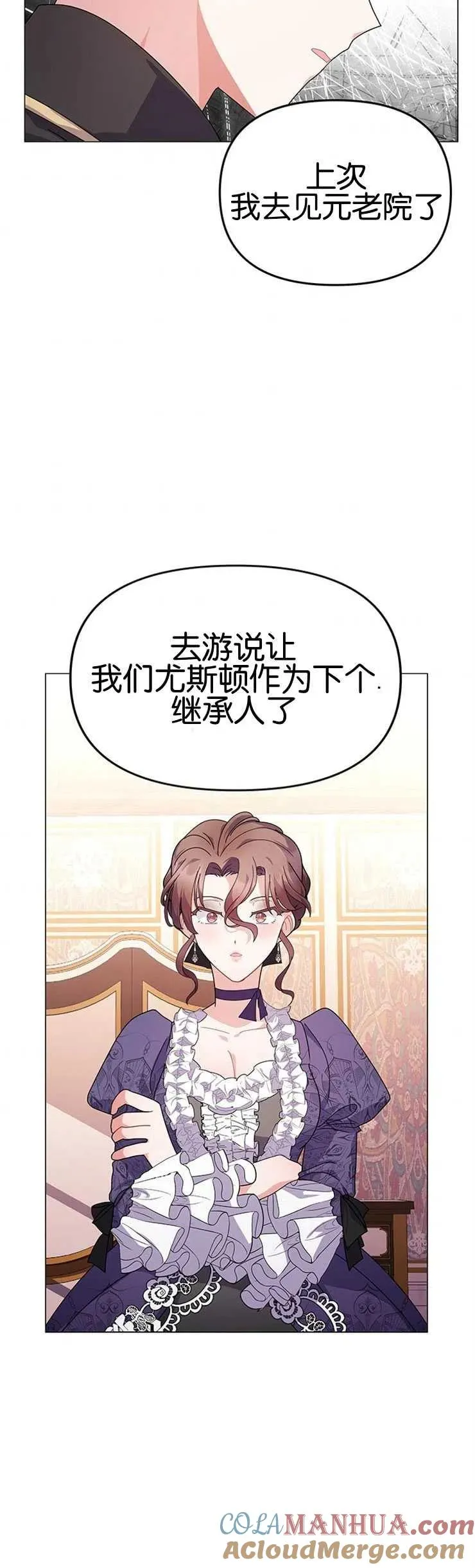 第16话 第28页