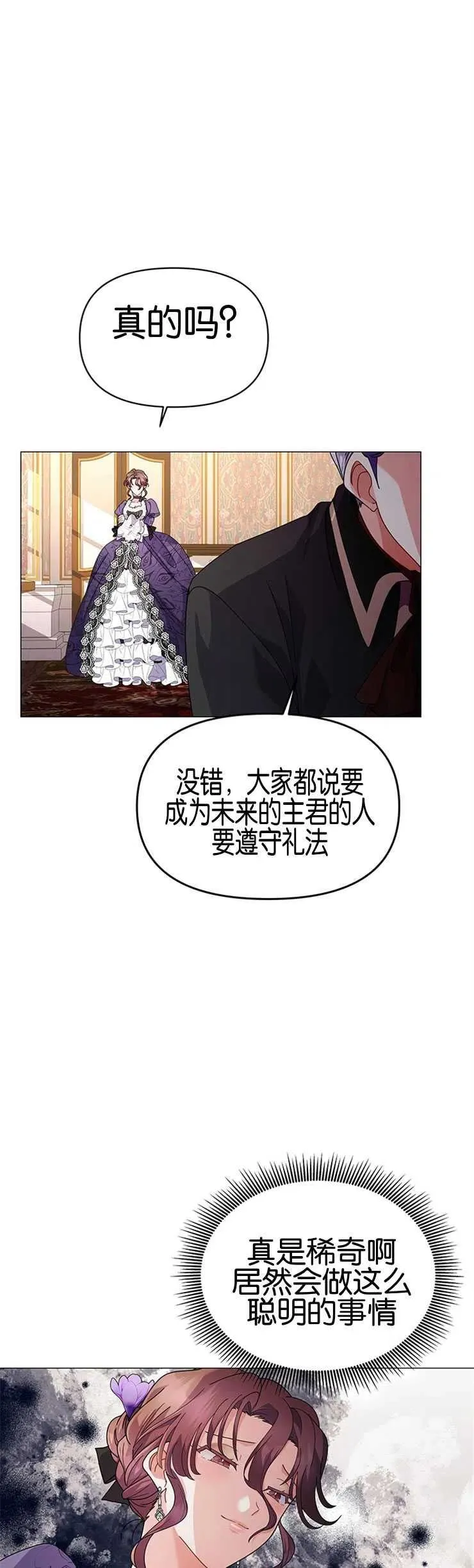 第16话 第29页