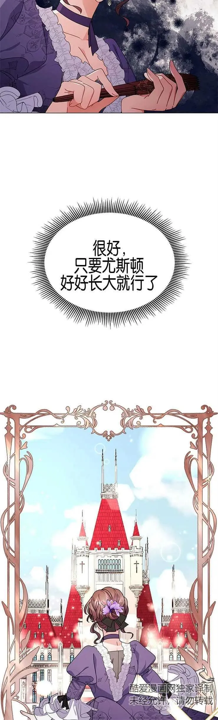 第16话 第30页