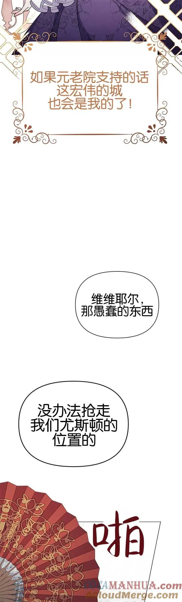 第16话 第31页