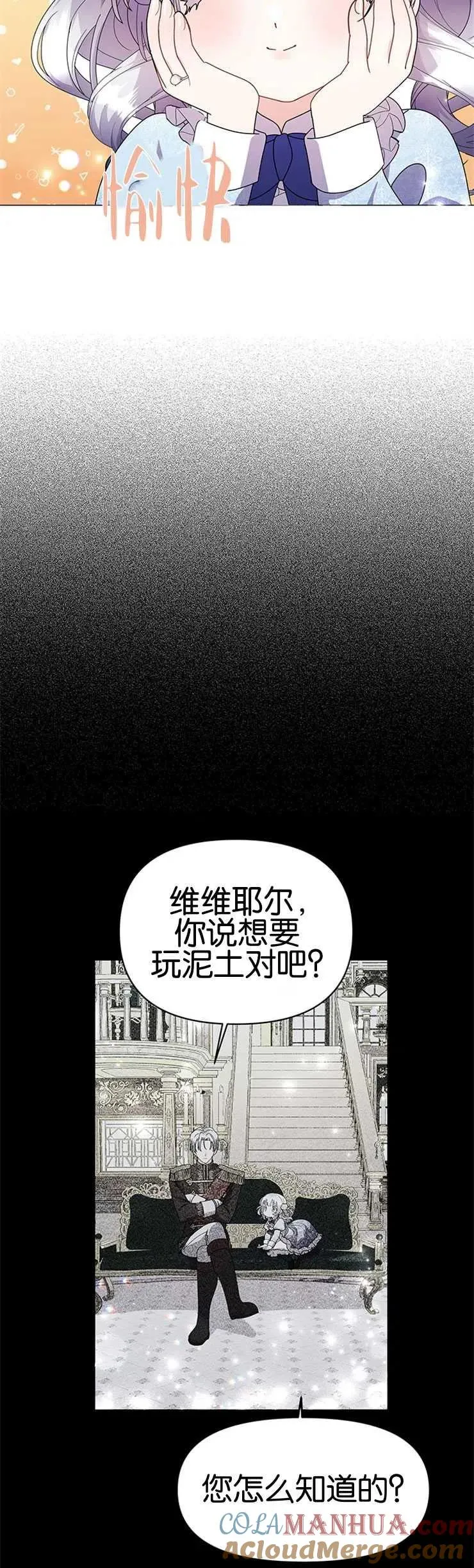 第16话 第34页