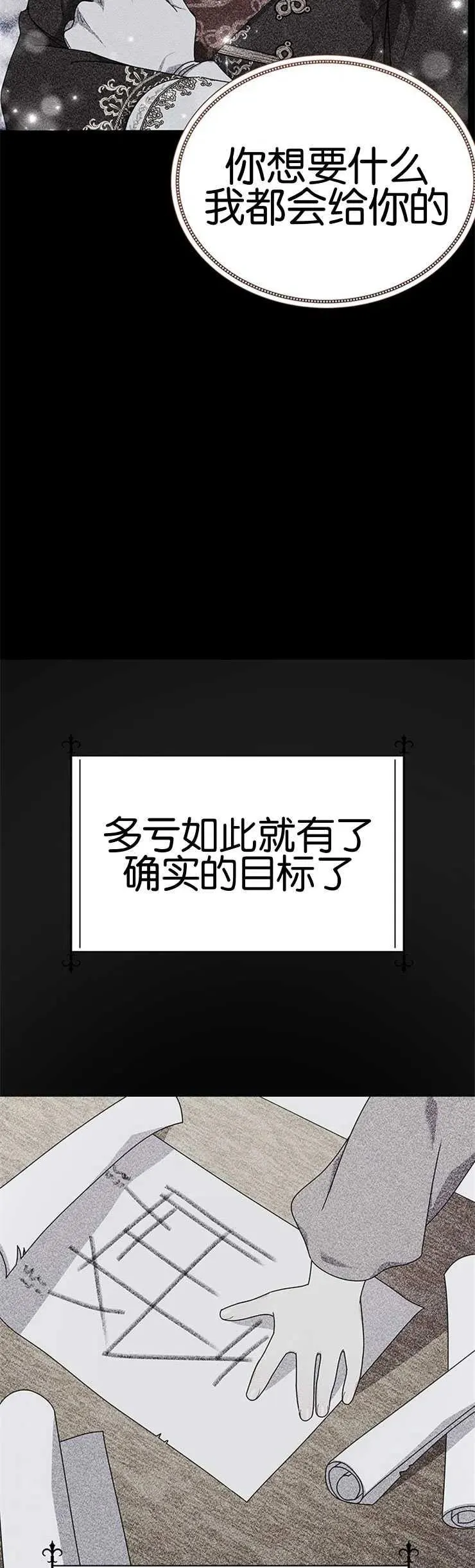 第16话 第36页