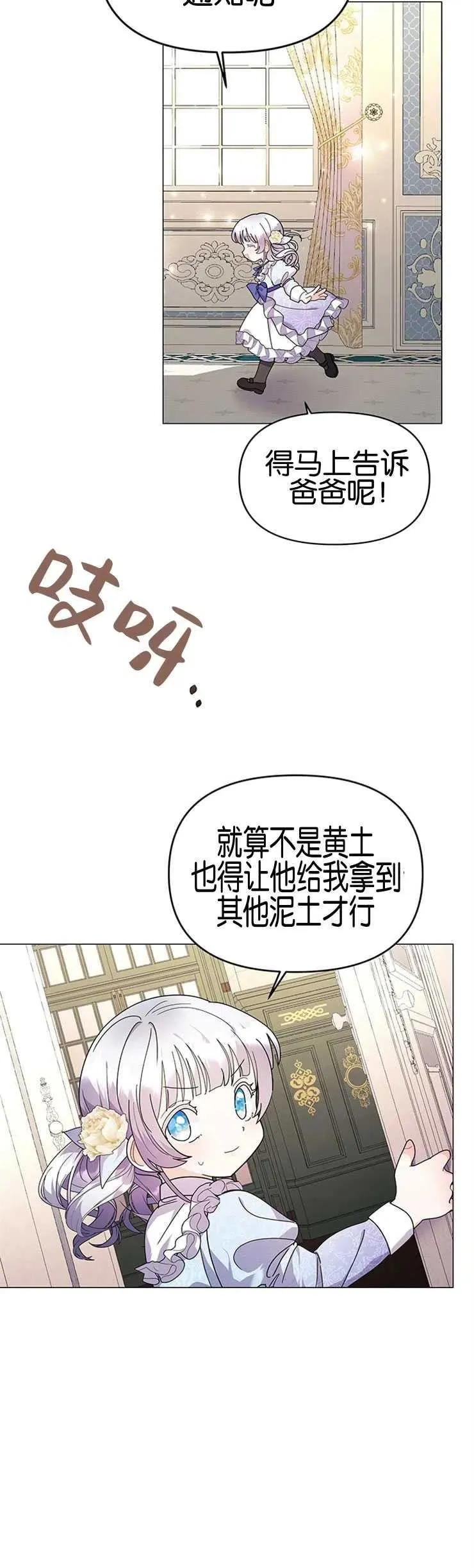 第16话 第38页