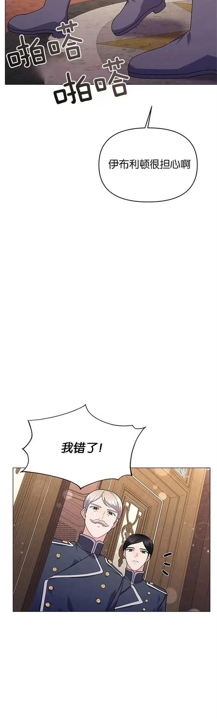 第17话 第2页