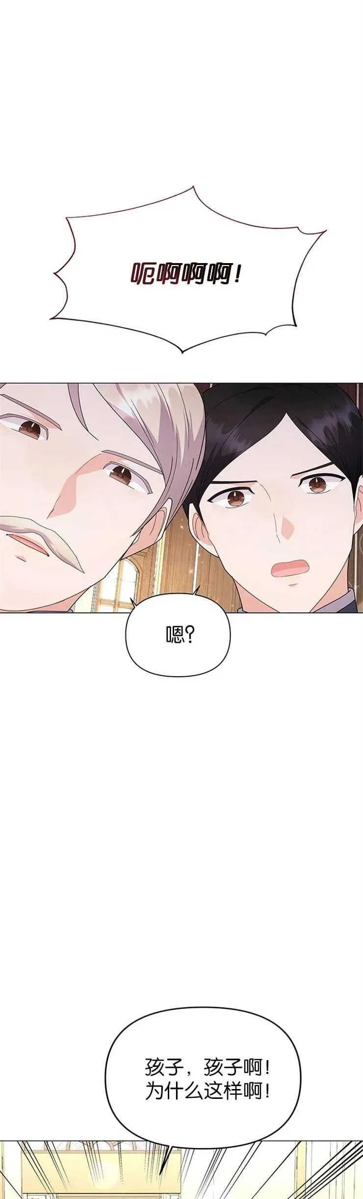 第17话 第3页