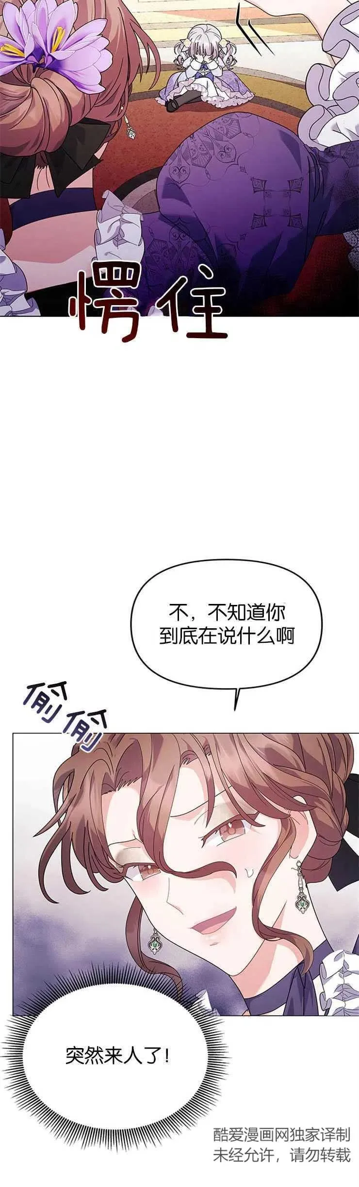 第17话 第6页