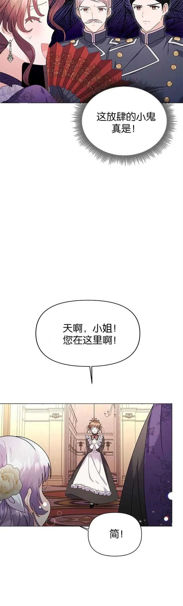 第17话 第8页