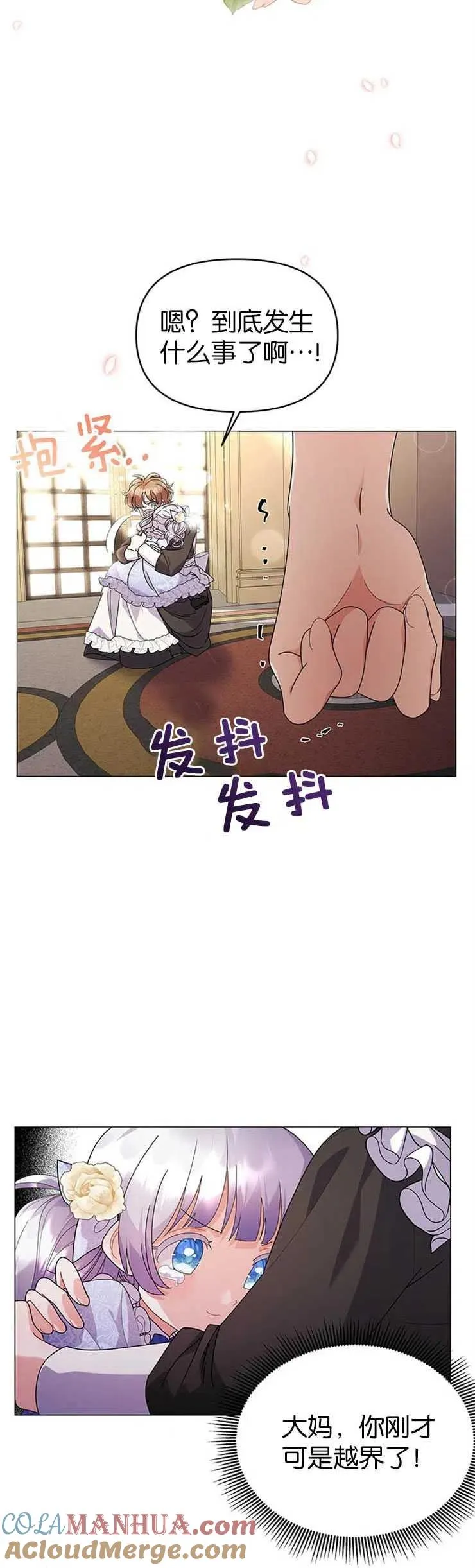 第17话 第10页