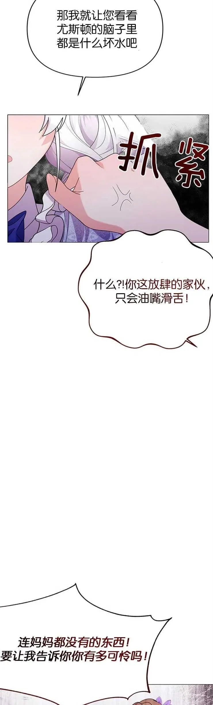 第17话 第17页