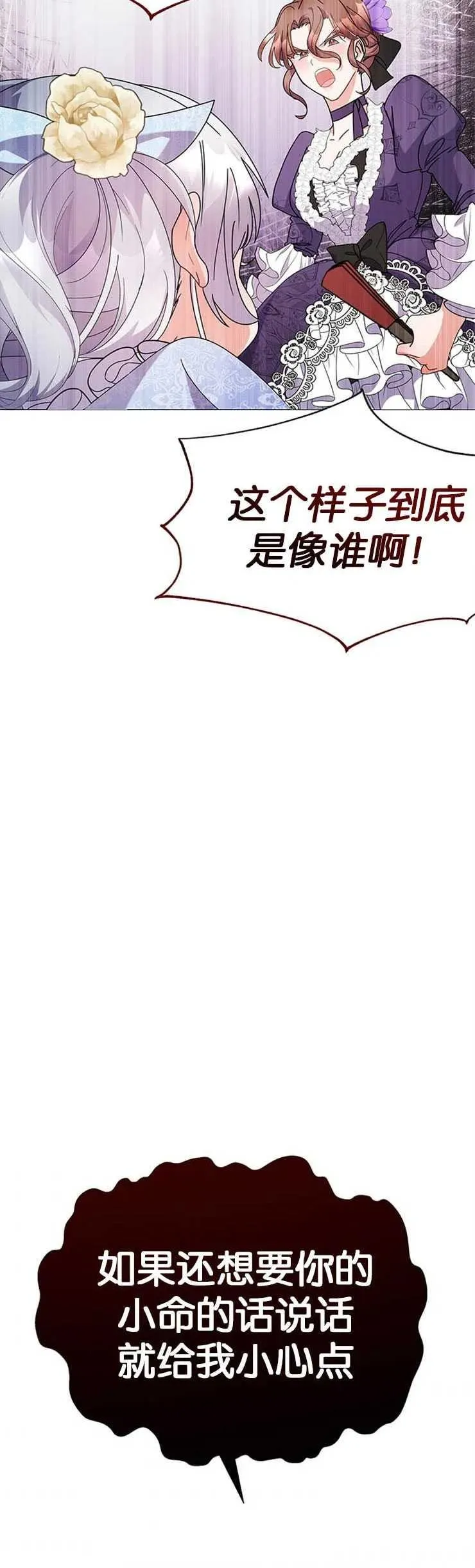 第17话 第18页