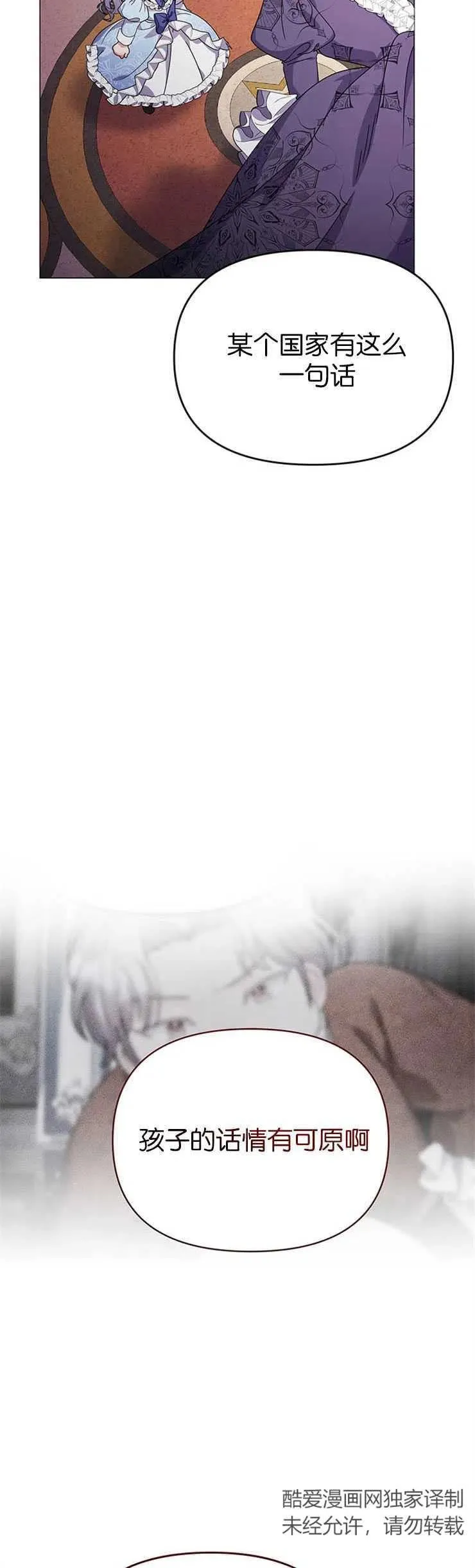 第17话 第20页