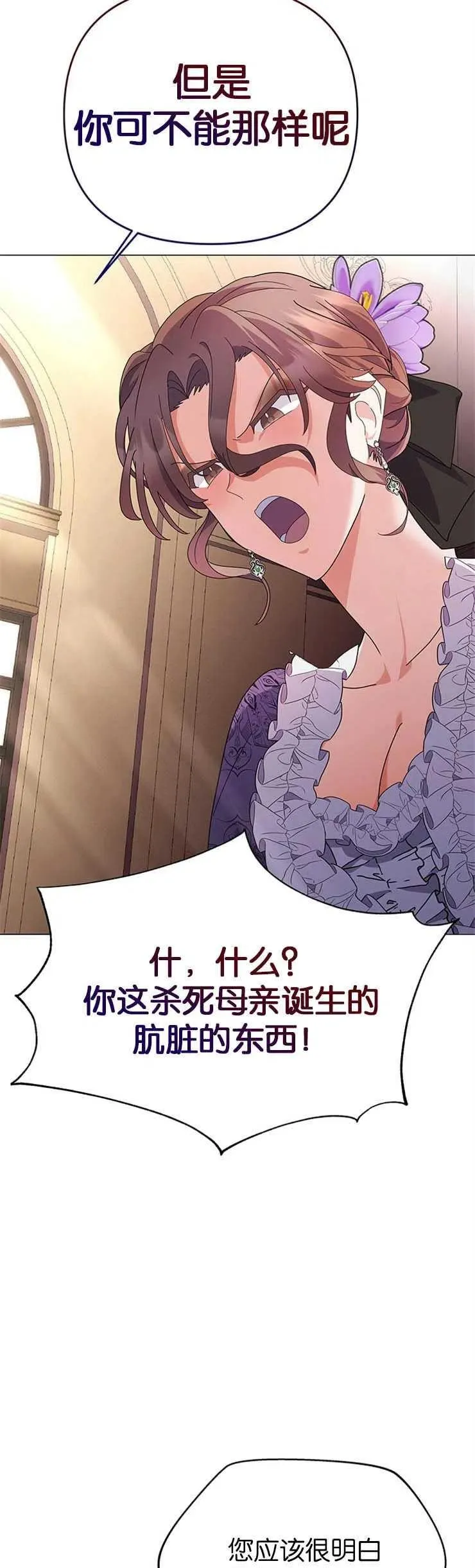第17话 第21页