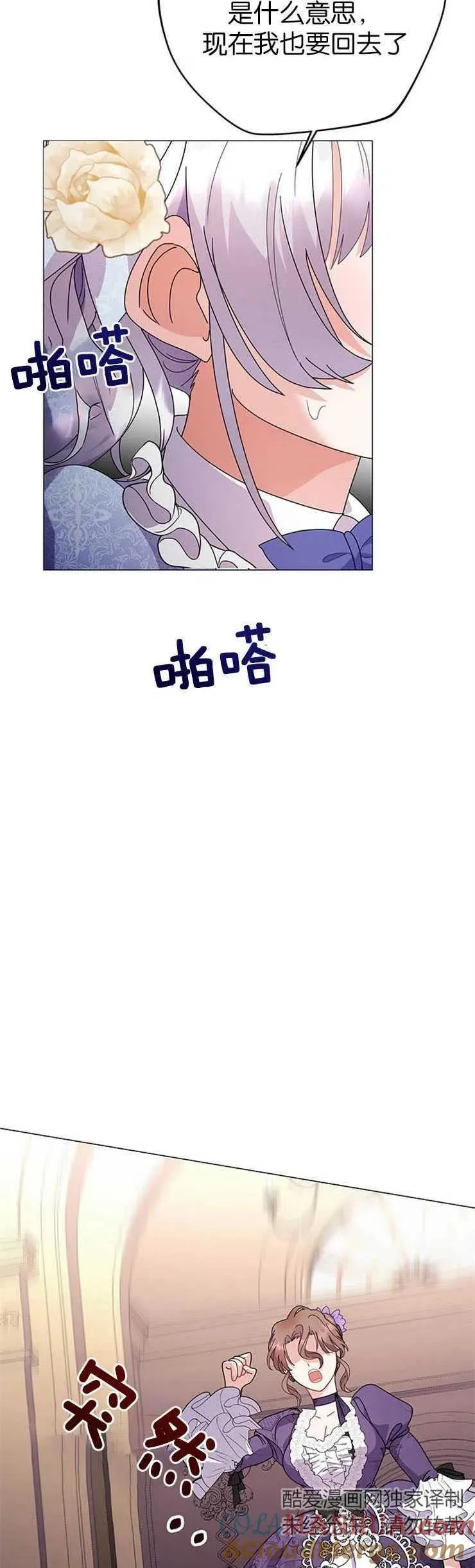 第17话 第22页