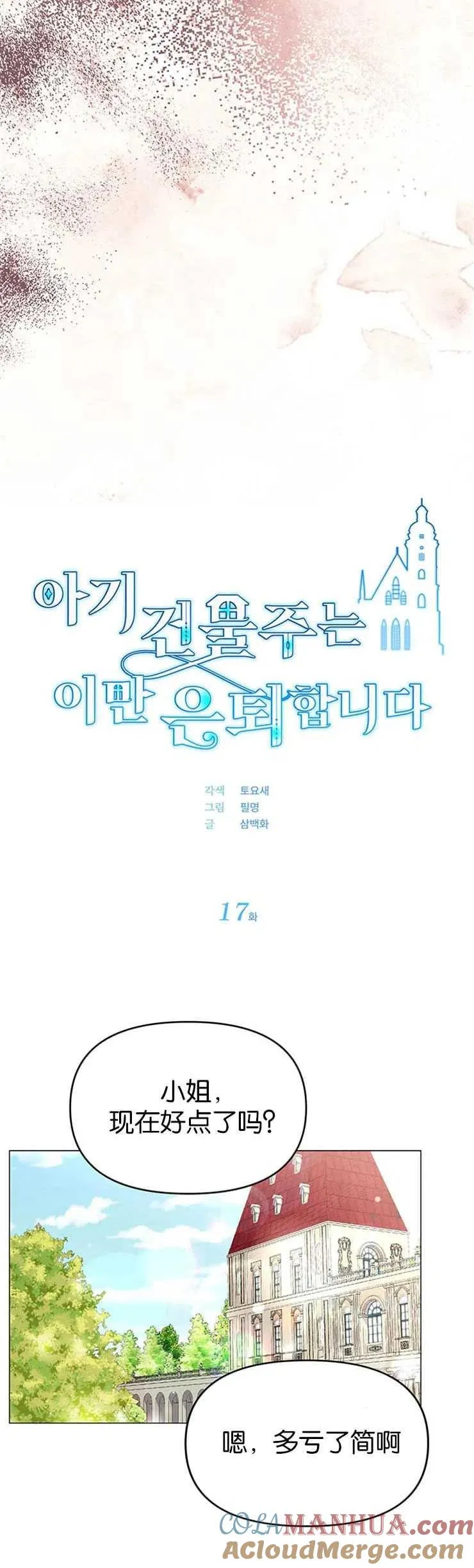 第17话 第25页