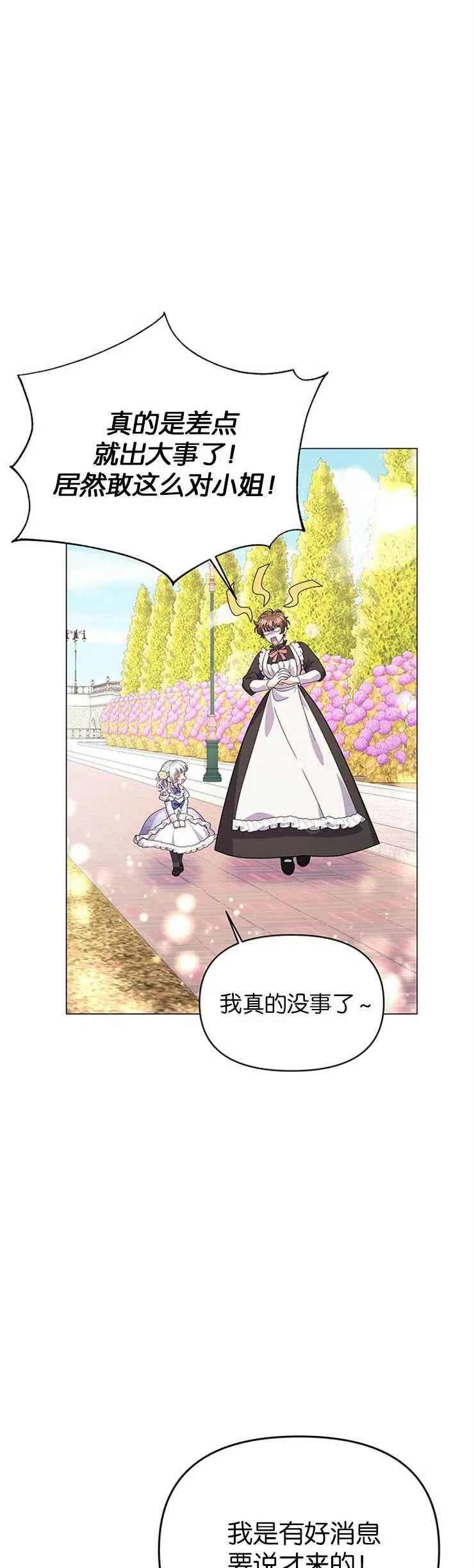 第17话 第26页